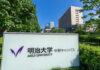 Call for Papers | “The Role of Sport in Tackling Social Issues: Lessons from East Asia”, East Asian Sport Sociology Forum 2027, Meiji University, February 26–28, 2027. Call ends September 30, 2026